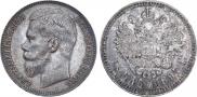 1 рубль 1897 года