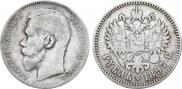 1 рубль 1897 года