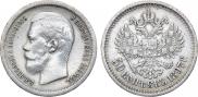 50 копеек 1897 года