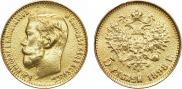 5 roubles 1898 year