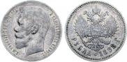1 рубль 1898 года