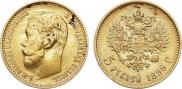 5 рублей 1899 года
