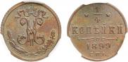 1/4 kopeck 1899 year