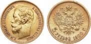 5 рублей 1900 года