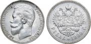 1 рубль 1900 года