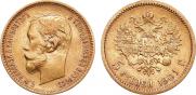 5 рублей 1901 года