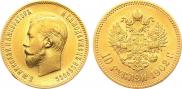 10 рублей 1902 года