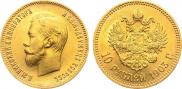10 рублей 1903 года