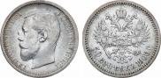 50 копеек 1906 года