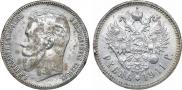 1 рубль 1911 года