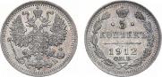 5 kopecks 1912 year