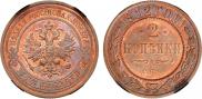2 kopecks 1912 year