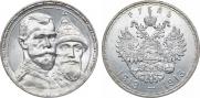 1 рубль 1913 года