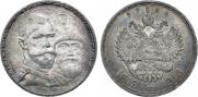 1 рубль 1913 года