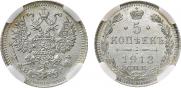 5 kopecks 1913 year