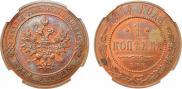 1 kopeck 1914 year