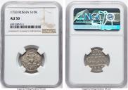 Grivennik 1733 year