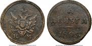 Деньга 1805 года