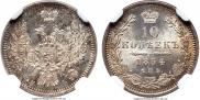 10 копеек 1854 года