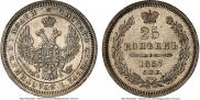 25 копеек 1857 года
