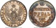 1 рубль 1841 года
