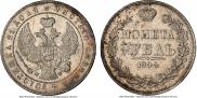 1 рубль 1844 года