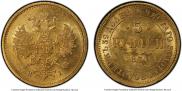 5 roubles 1877 year
