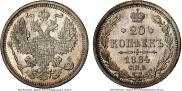 20 копеек 1891 года