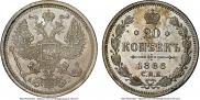 20 копеек 1886 года