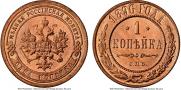 1 kopeck 1896 year