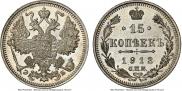 15 kopecks 1912 year