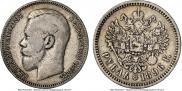 1 рубль 1896 года