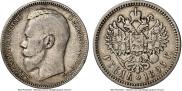 1 рубль 1896 года