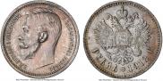 1 rouble 1912 year