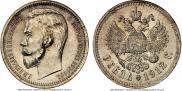 1 rouble 1912 year