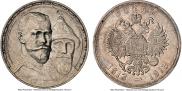 1 рубль 1913 года
