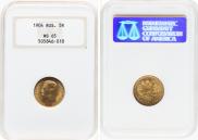 5 roubles 1904 year