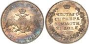 1 рубль 1831 года