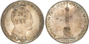 1 rouble 1839 year