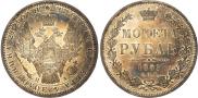 1 rouble 1851 year