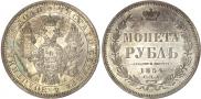 1 рубль 1854 года