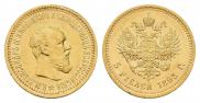 5 рублей 1893 года