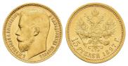 15 рублей 1897 года