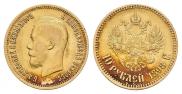 10 рублей 1898 года
