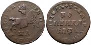 1 kopeck 1710 year