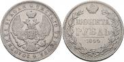 1 рубль 1844 года