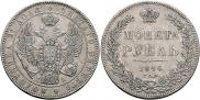 1 рубль 1846 года