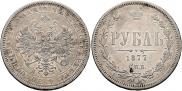1 рубль 1877 года