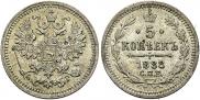5 kopecks 1888 year