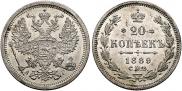20 копеек 1889 года